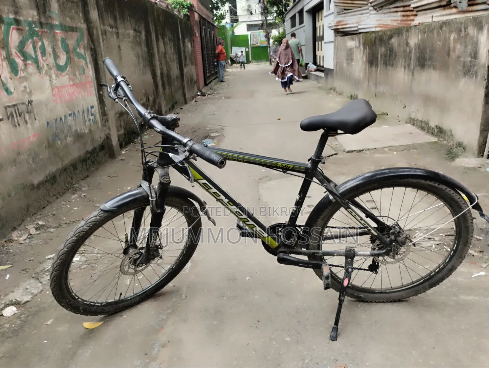 বাই সাইকেল