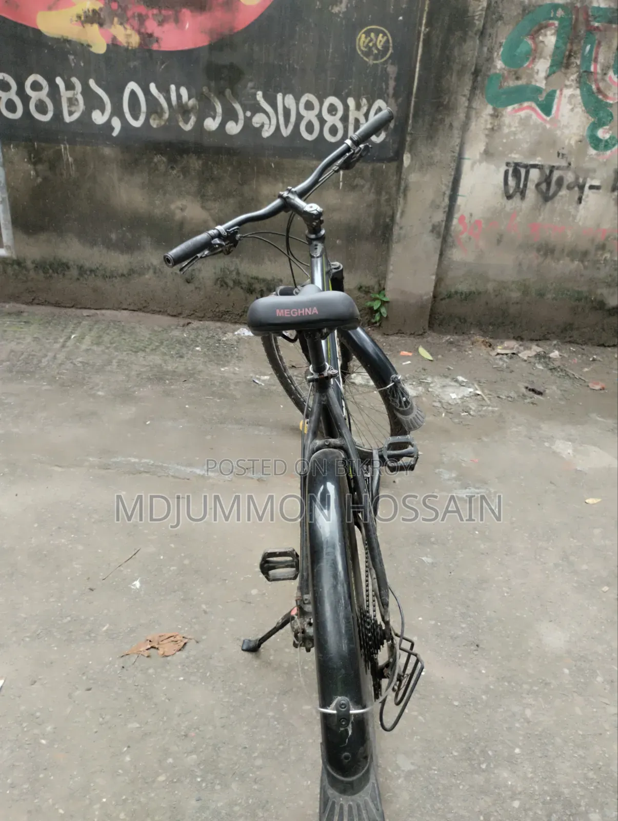 বাই সাইকেল