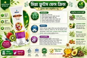 মিক্স ফ্রুটস ফেস ক্রিম