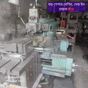 সুলভ মূল্যে সম্পূর্ণ ওয়ার্কশপ বিক্রয়!!!