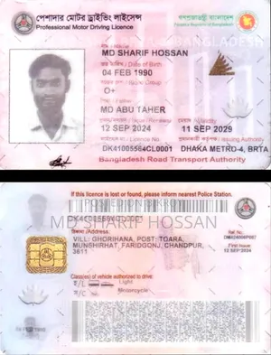 ড্রাইভার চাকরি প্রয়োজন অভিজ্ঞতা 15 বছর।