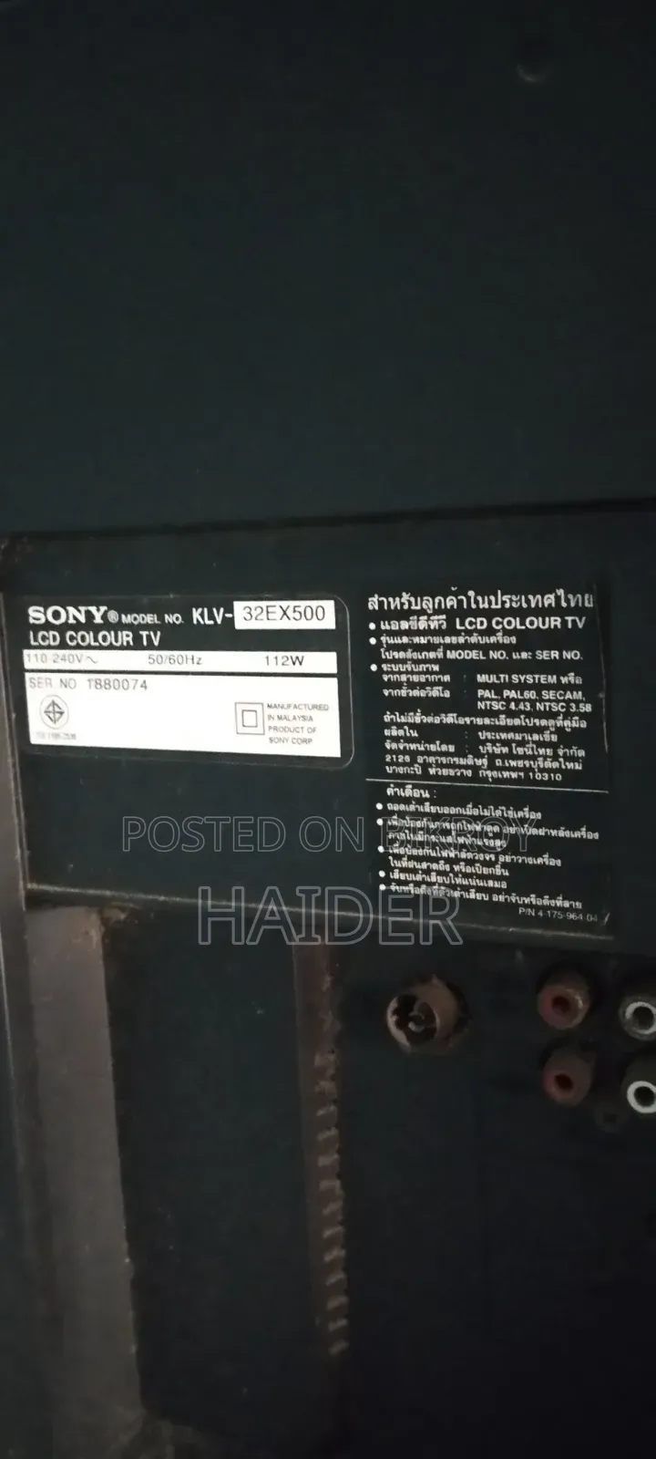 Sony 32" LCD Colour TV