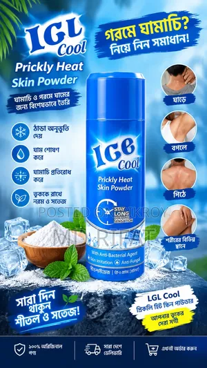 ঘামাচি ও পরমে ঘামের জন্য