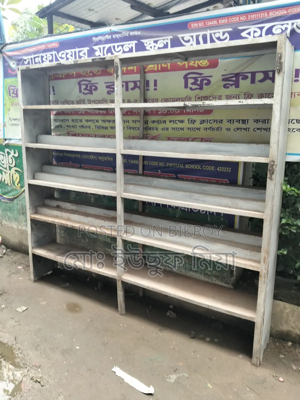 দোকানের রেক