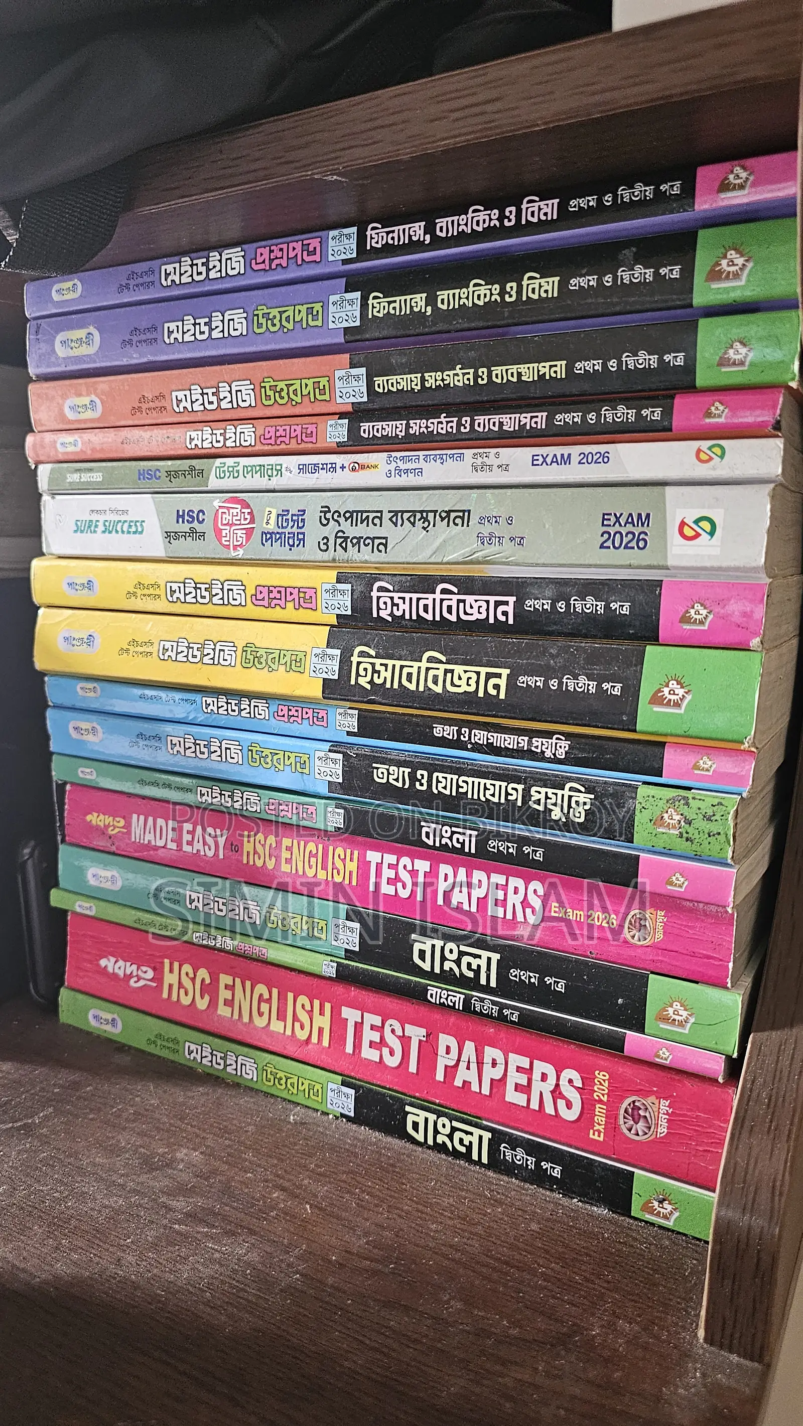 HSC Test Paper(b.studies)