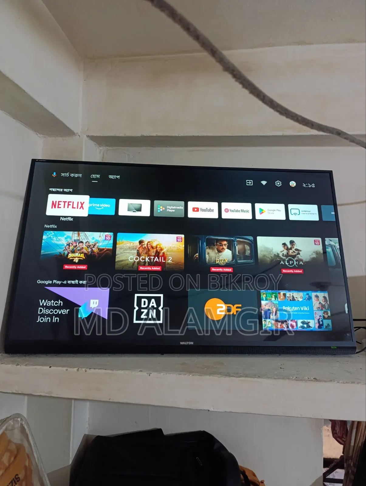 Walton Android TV