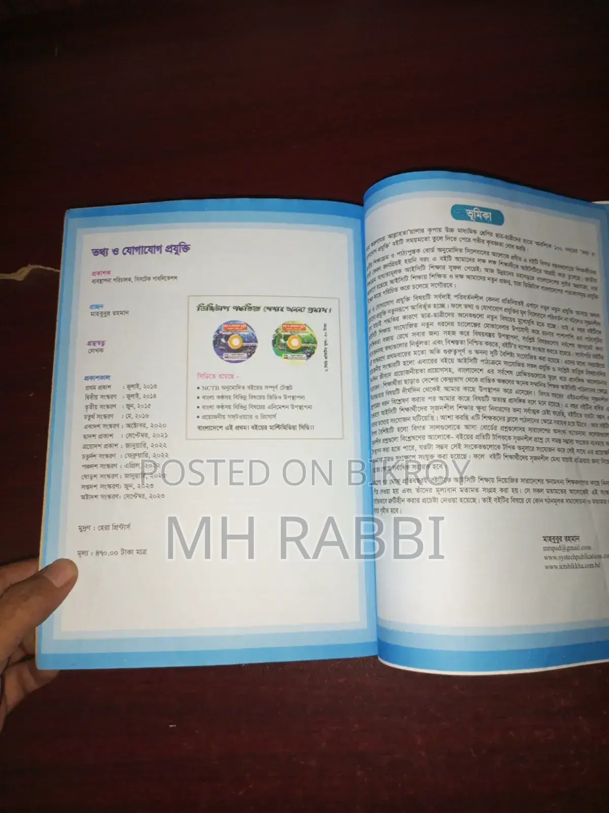 Ict Book (Hsc)