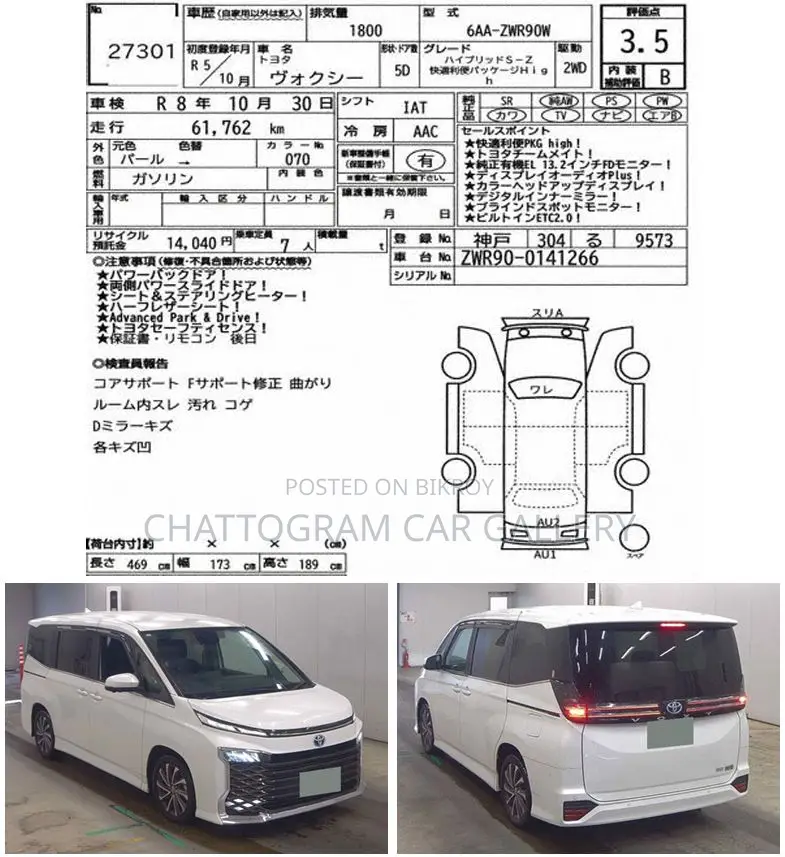 Toyota Voxy 2023 Pearl