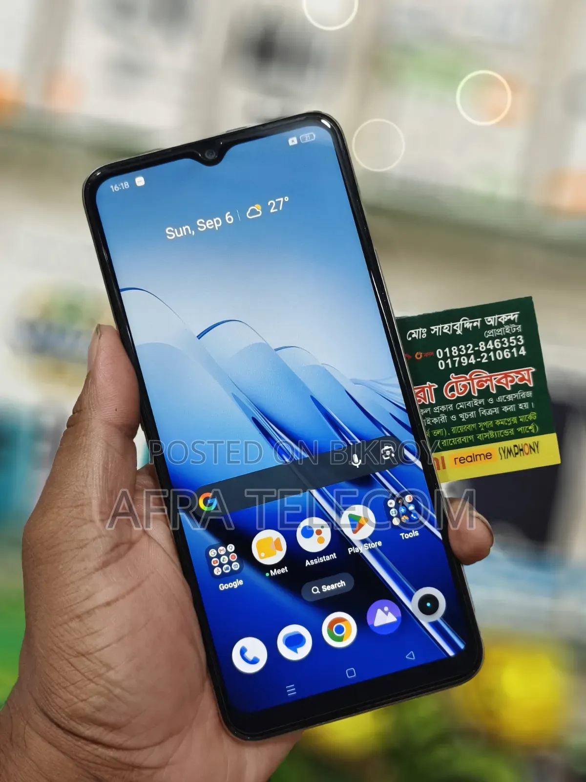 রিয়েলমি ৯আই ৫জি ১২৮ জিবি