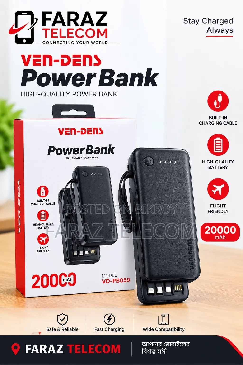 Power Bank