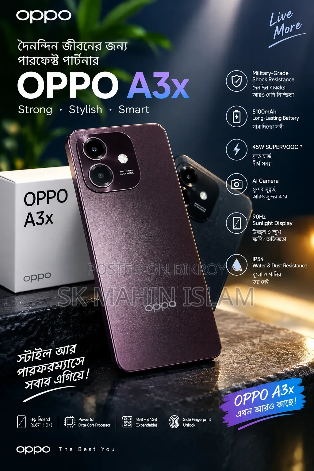 Oppo A3x ১২৮ জিবি বেগুনি