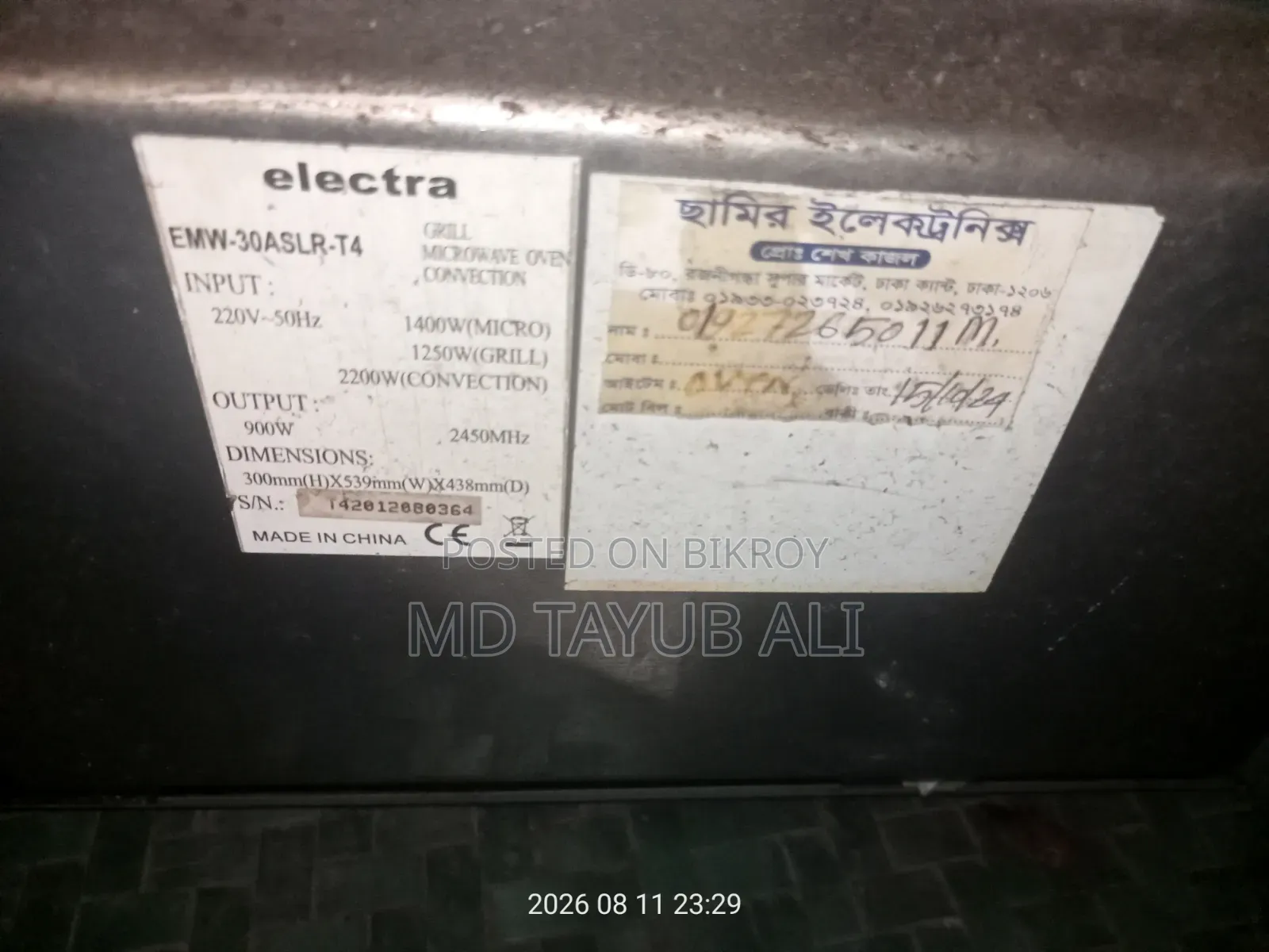 Electra ৩০ লিটার কনভেনশন ওভেন