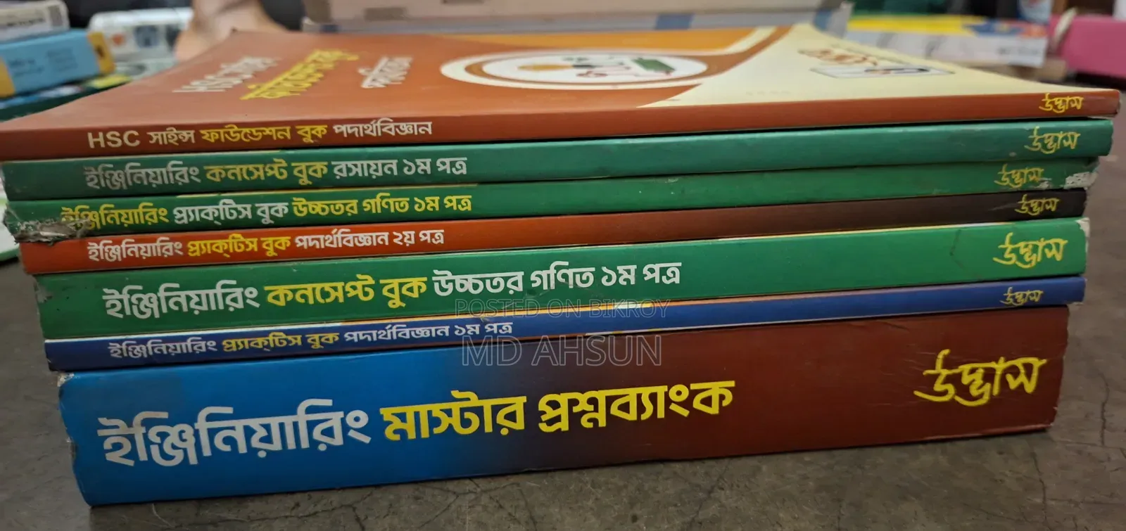 Udvash Engineering Book
