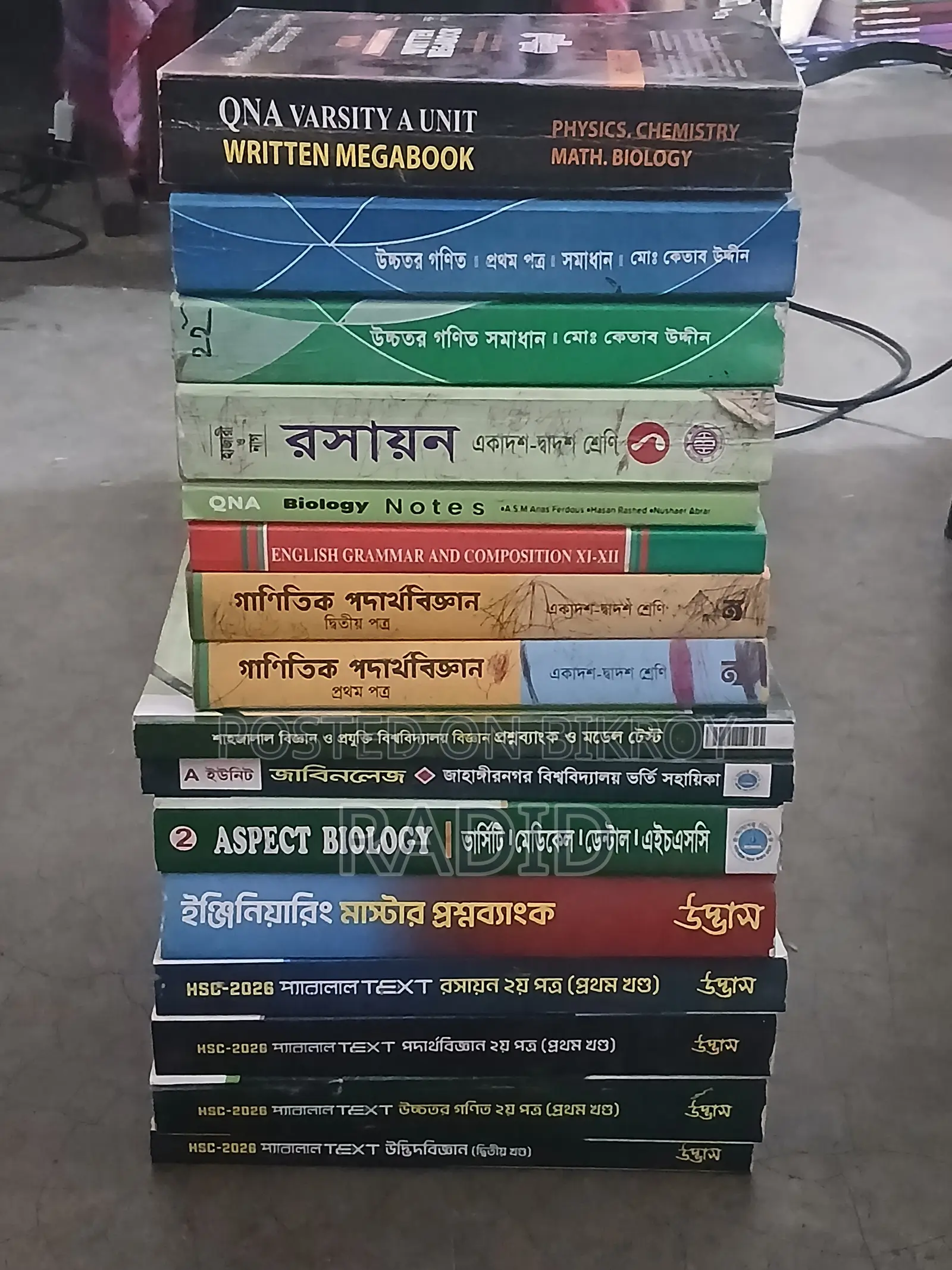 HSC/ Admission Book