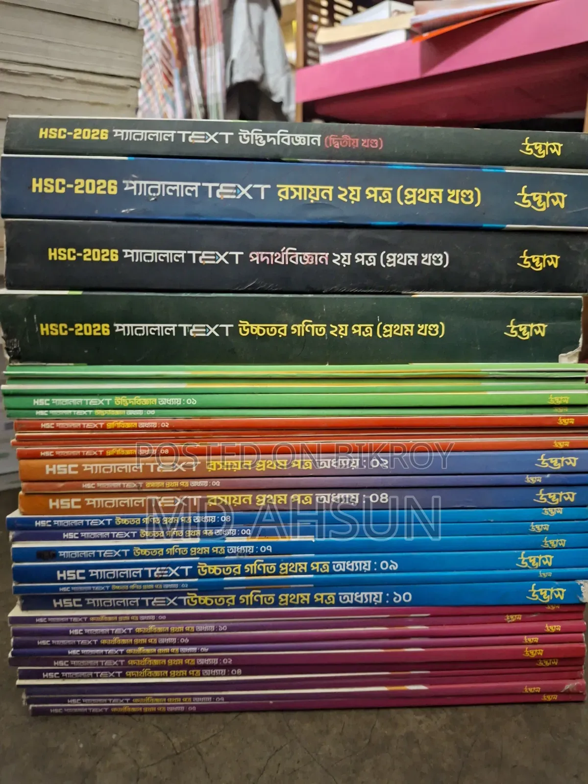 HSC Udvash Parallel Text 2026