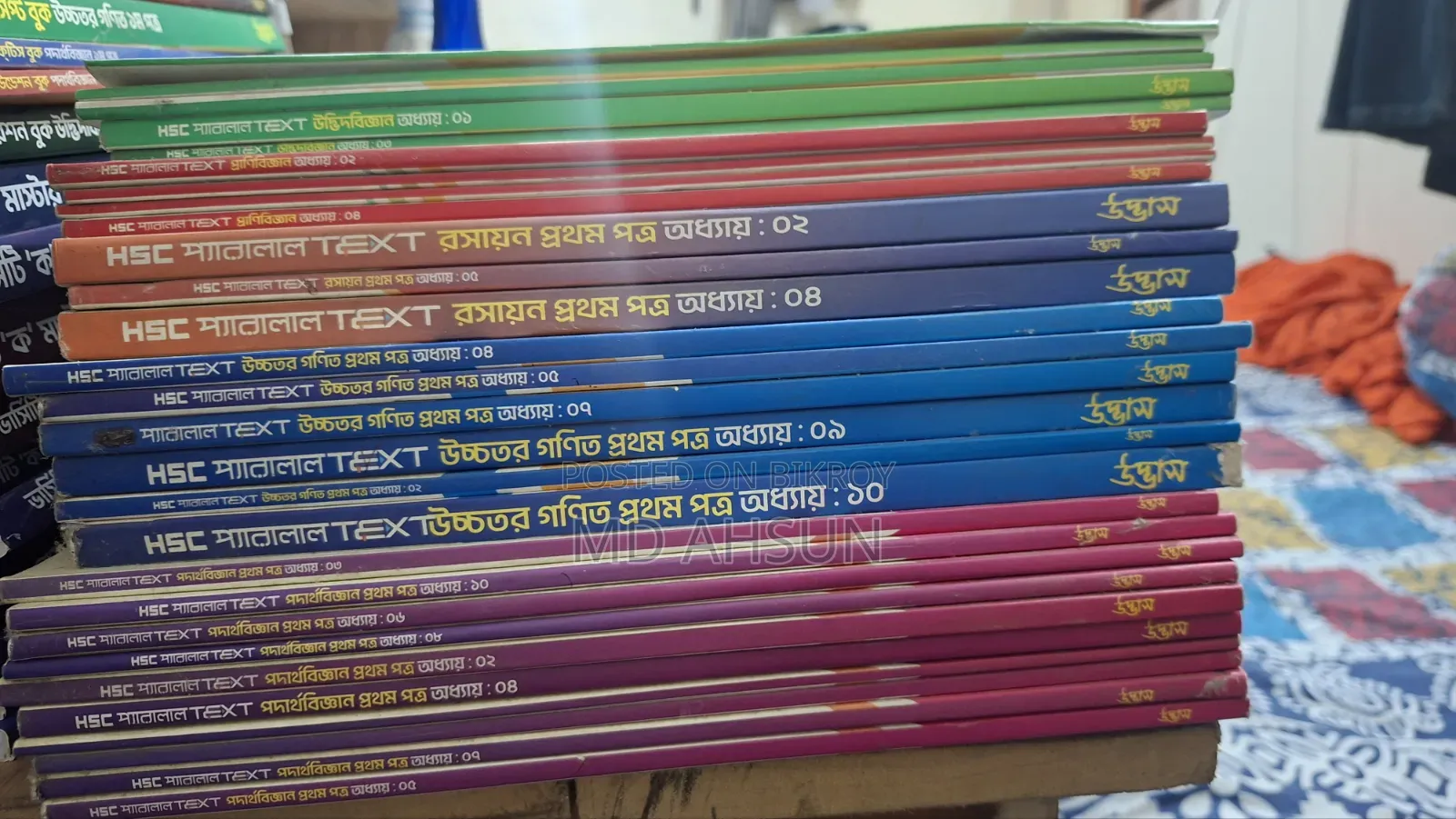HSC Udvash Parallel Text 2026