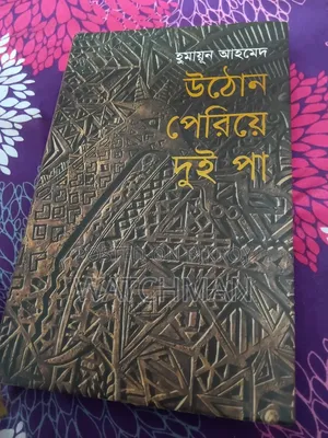 Uthon Periye Dou Pa ( Homayon Ahmed)