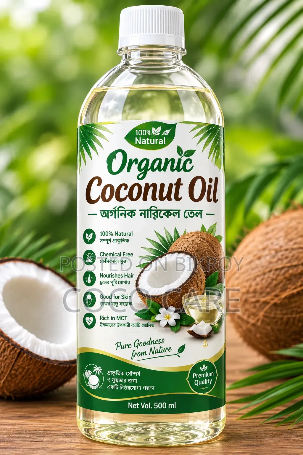 অর্গানিক নারিকেল তেল