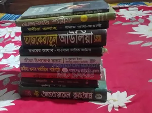 Islamic Books