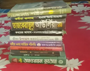 Islamic Books