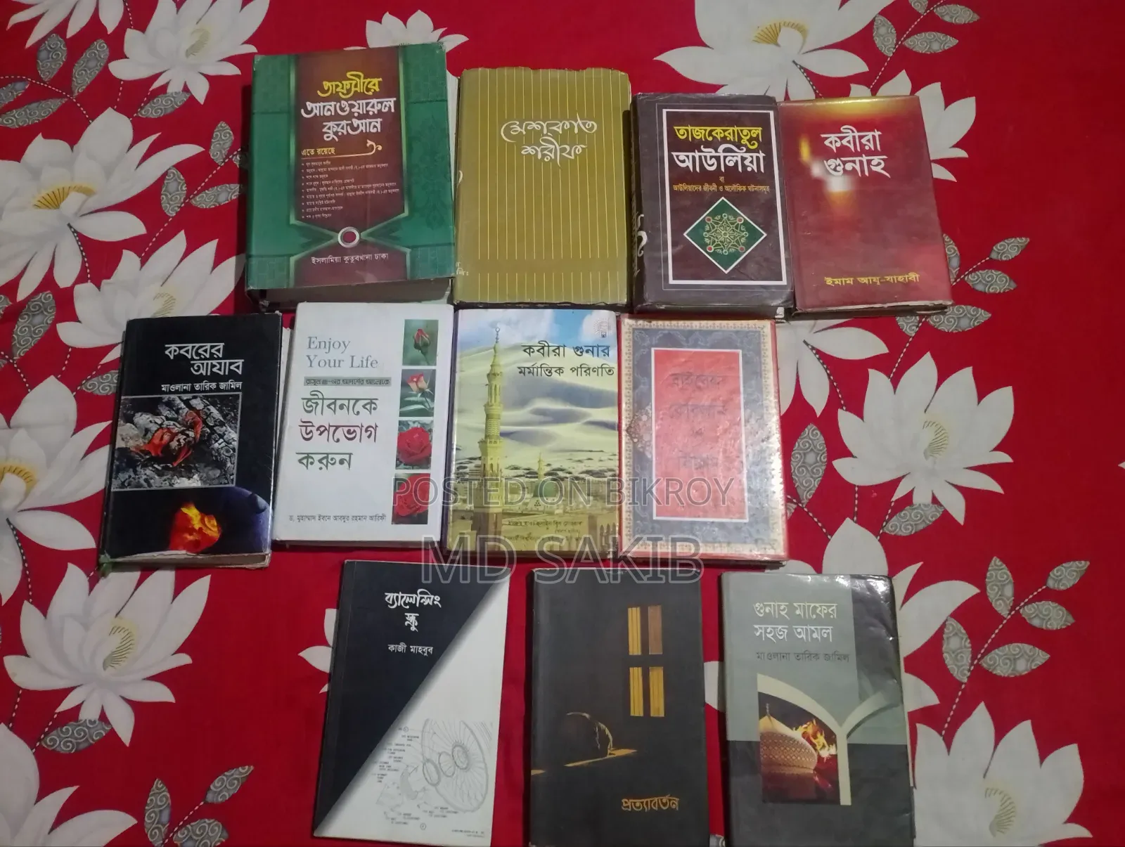 Islamic Books