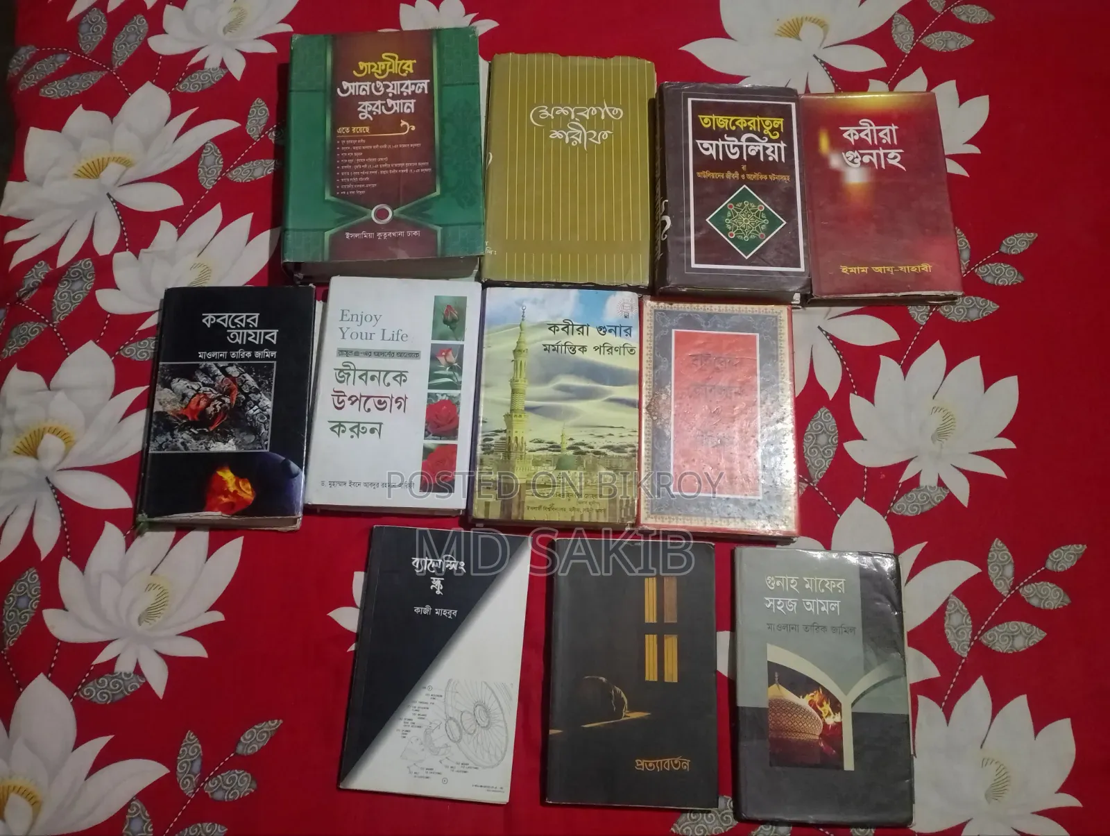 Islamic Books