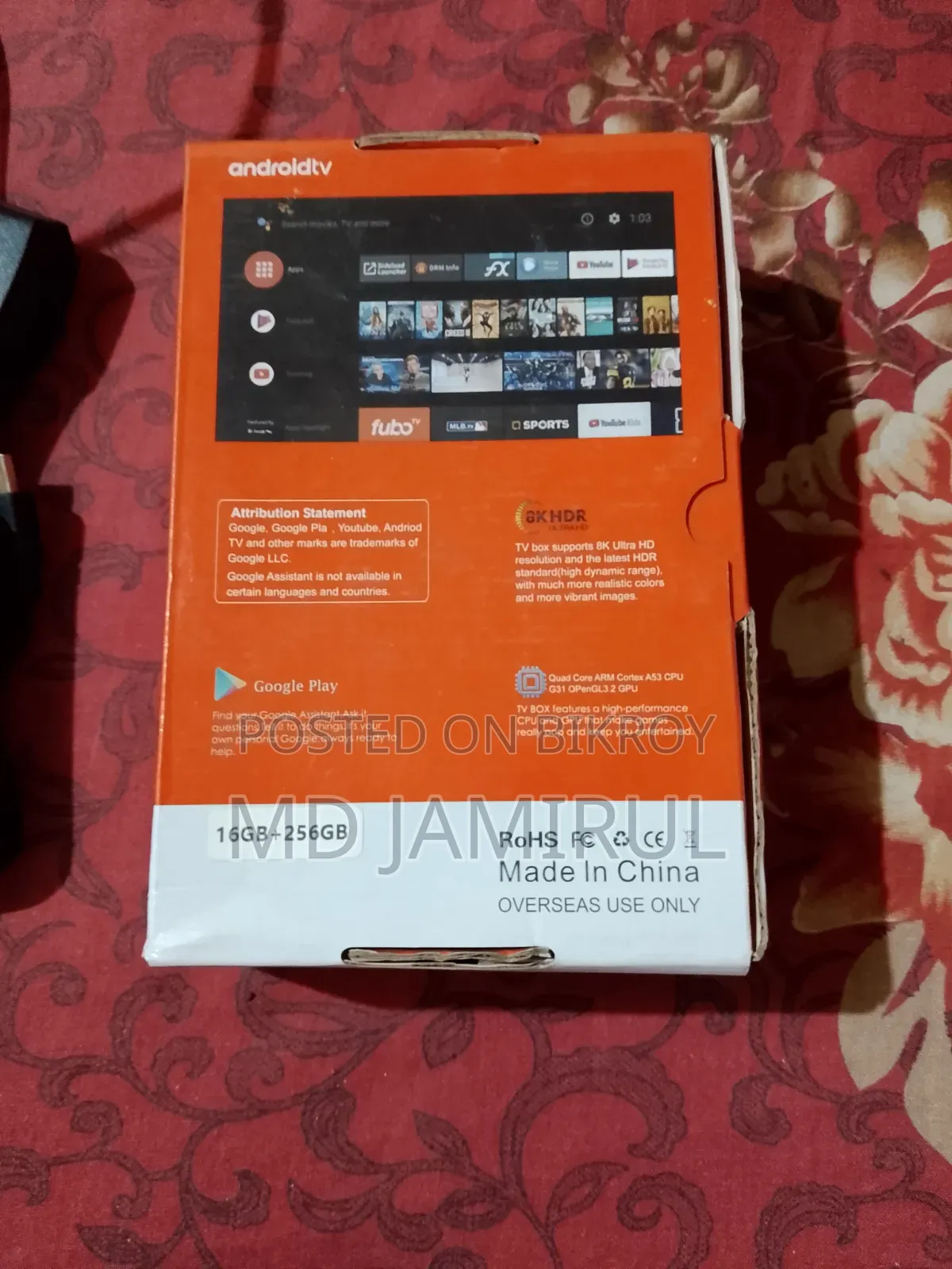 এটি আমার ব্যবহার তো একটি টিভি কার্ড