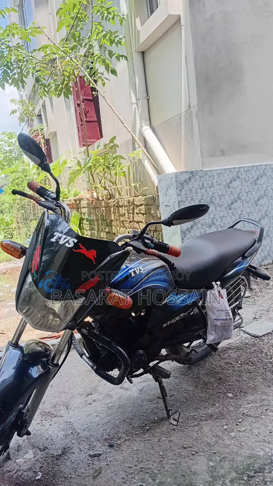TVS 2020 Blue