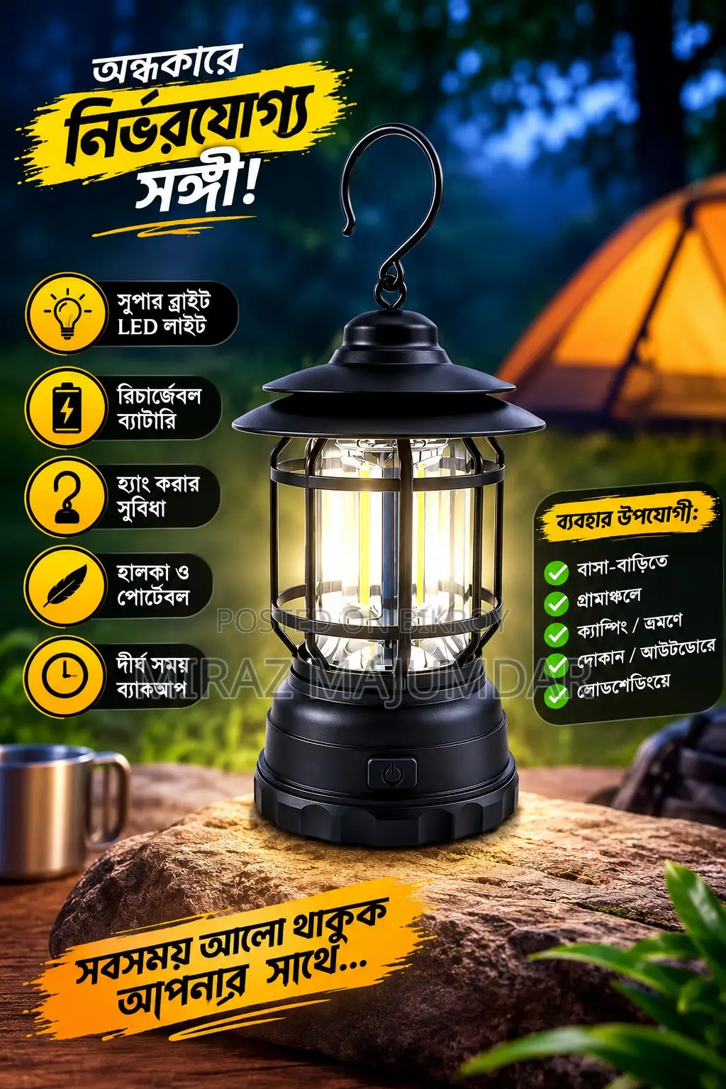 Camping Lamp (Rechargeable System)
