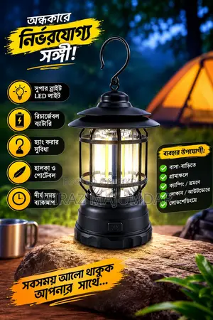 Camping Lamp (Rechargeable System)