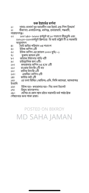 ঠিকানাঃ এনায়েতগঞ্জ, ধর্মগঞ্জ, গুদারাঘাট, পঞ্চবটি, নারায়নগঞ্জ।