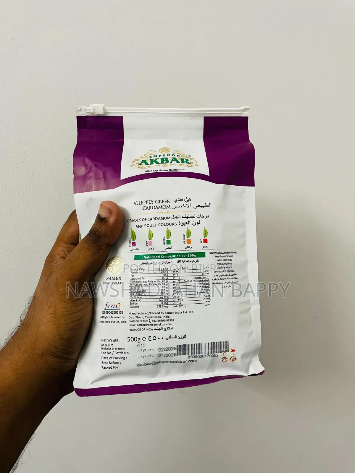Emperor Akbar Premium Alleppey Green Cardamom