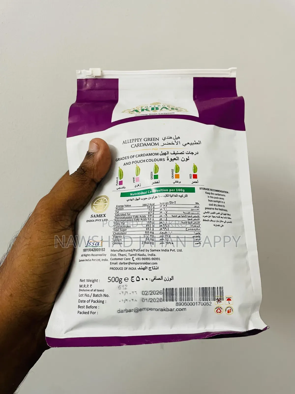 Emperor Akbar Premium Alleppey Green Cardamom
