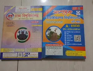 Joykoli DU Question Bank + সংসপ্তক Jahangirnagar Question Bank