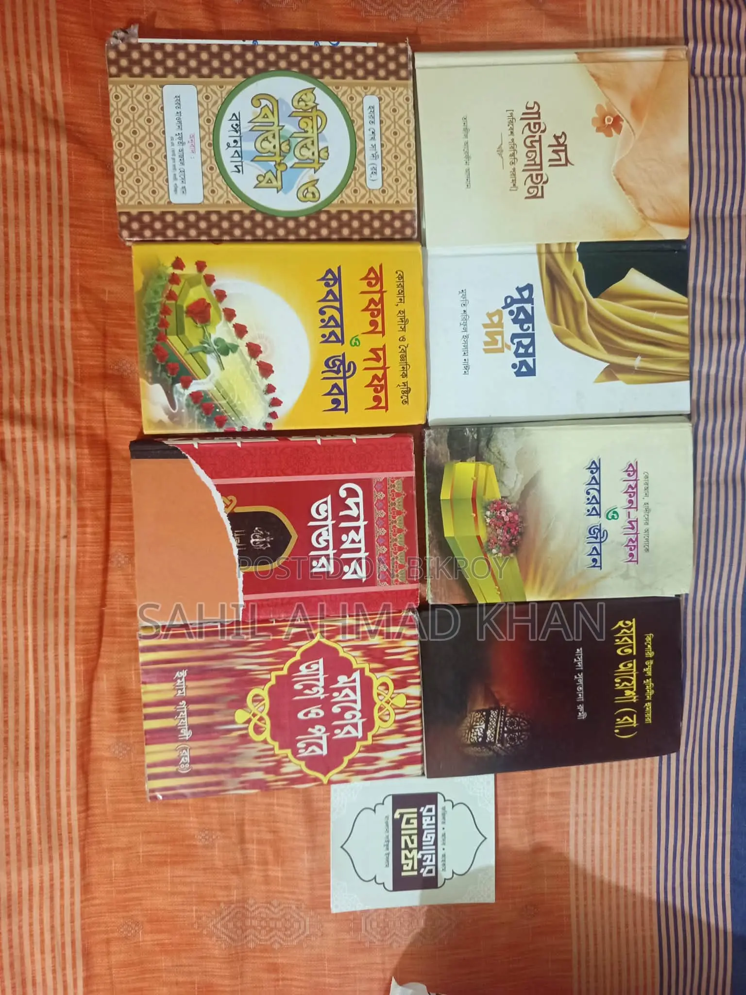 Islamic Book Sell