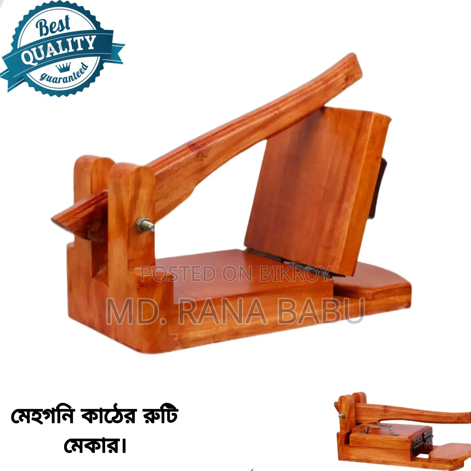 অরিজিনাল মেহগনি কাঠের রুটি মেকার (Ruti Maker)