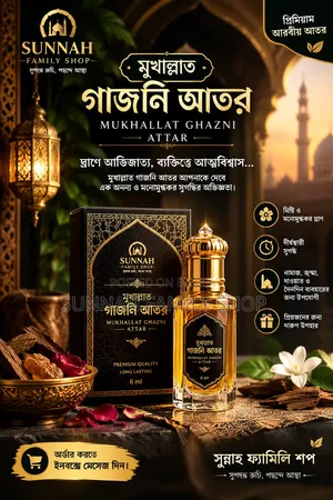 মুখাল্লাত গাজনী