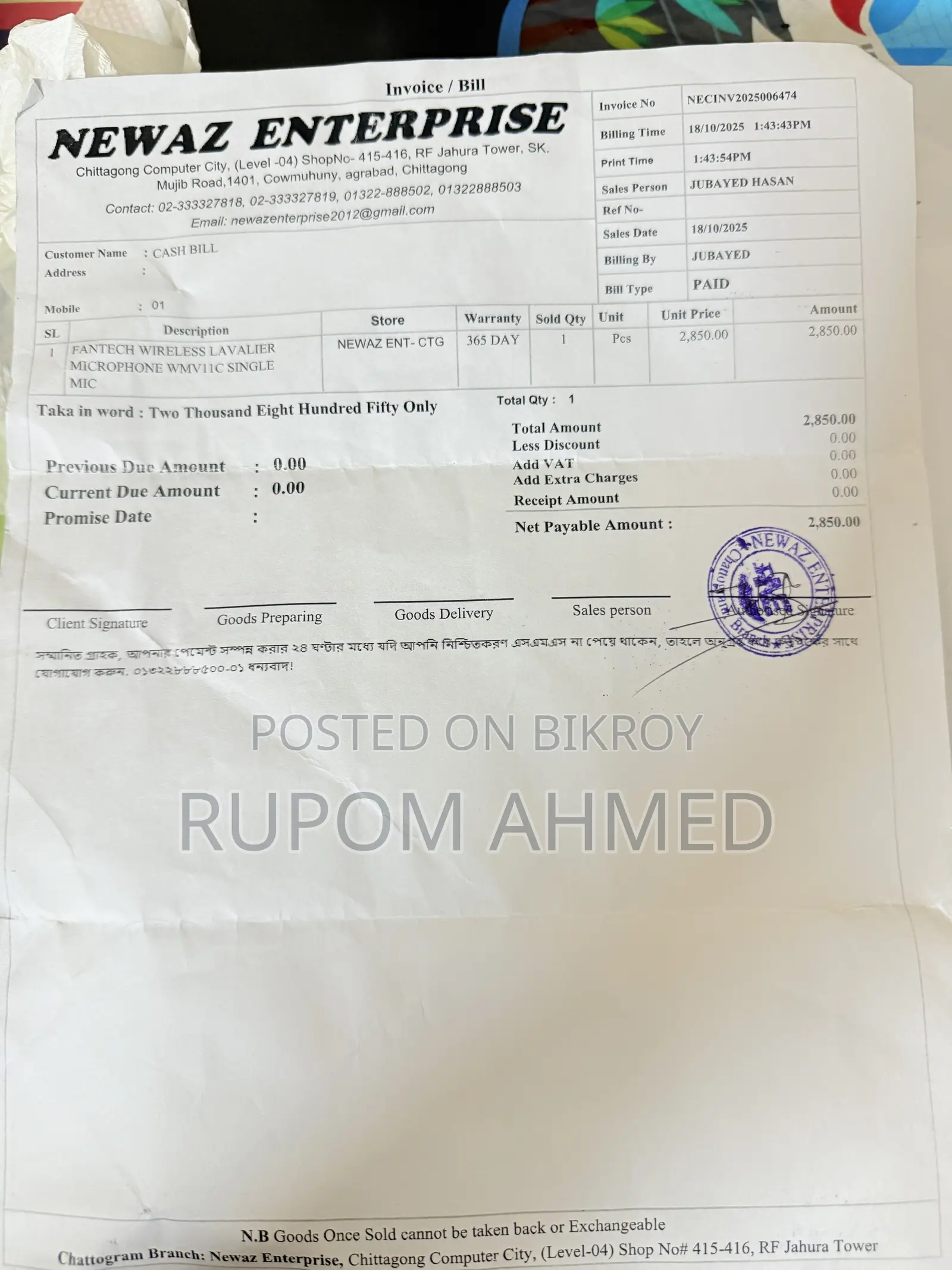 ওয়্যারলেস মাইক্রোফোন