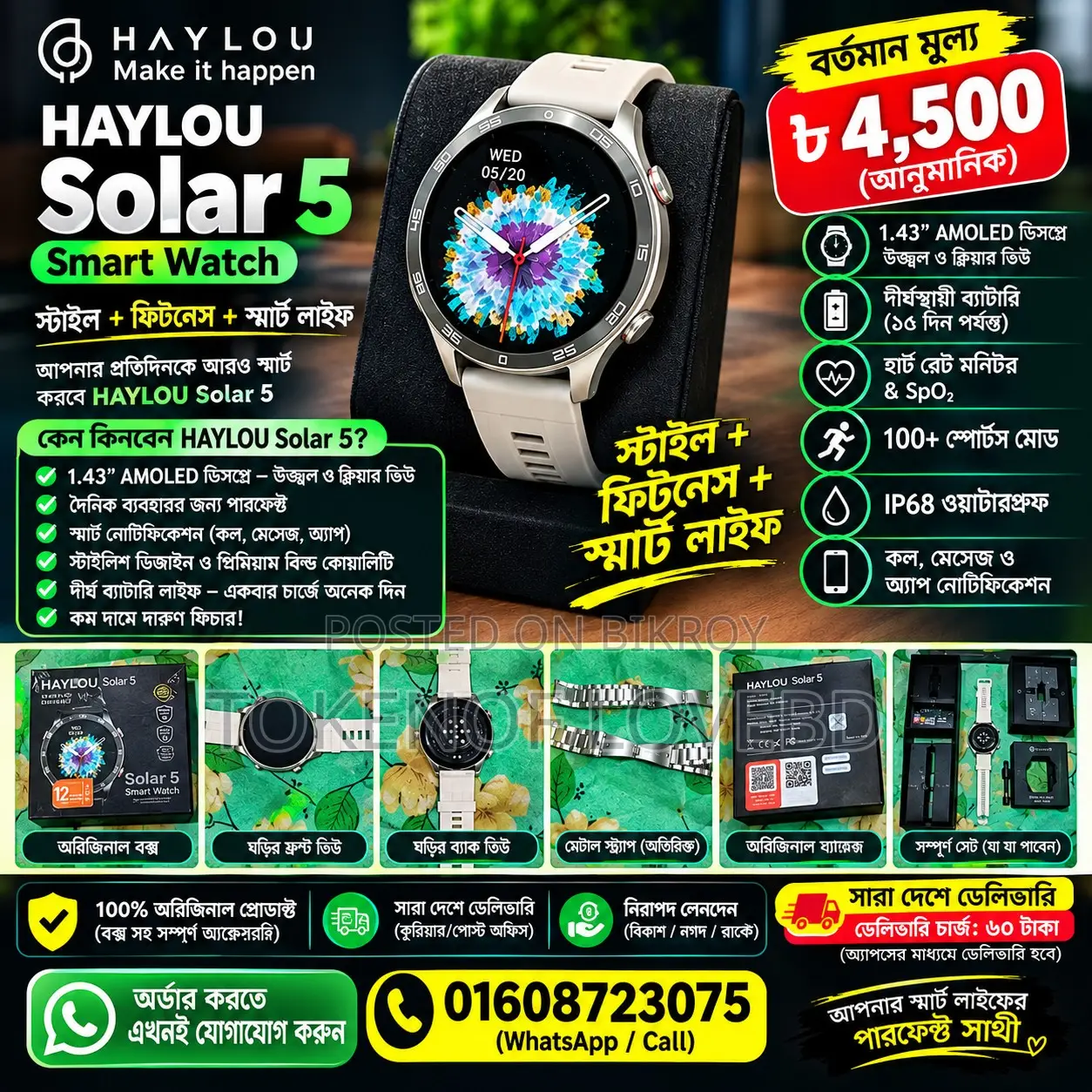 HAYLOU Solar 5 Smart Watch – AMOLED Display