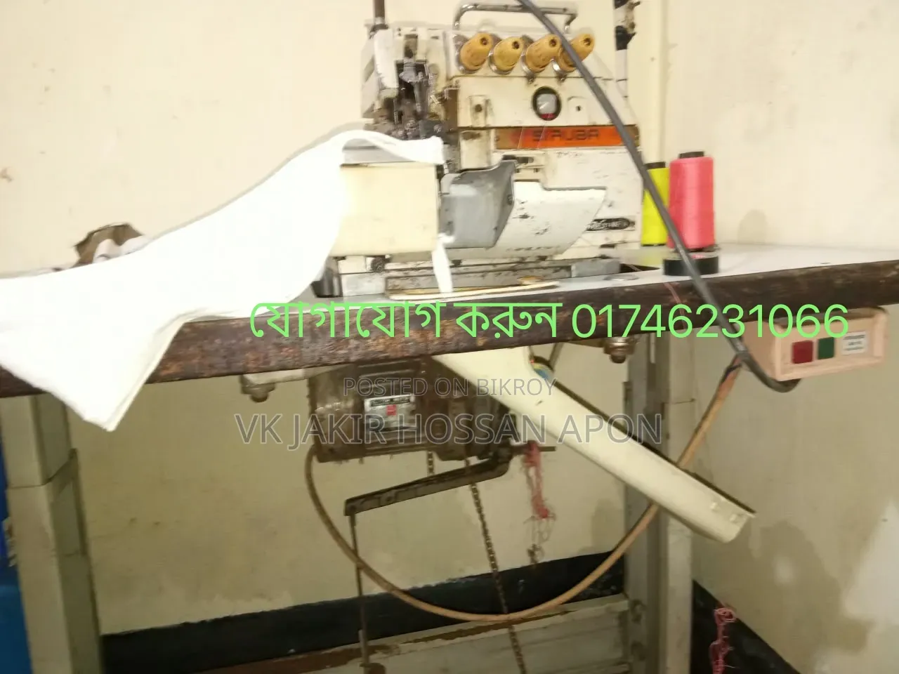 ওভার লক সেলাই মেশিন