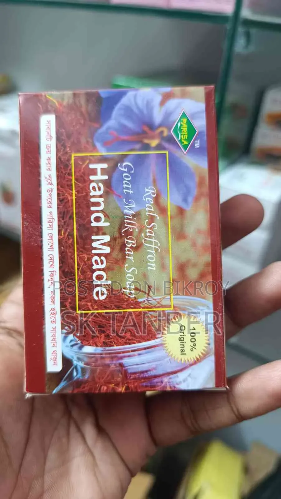 জাফরান সাবান!!!!! সবচেয়ে কমে