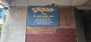 3bdrm Apartment in Zakir Hossain Road, Khulshi for Sale