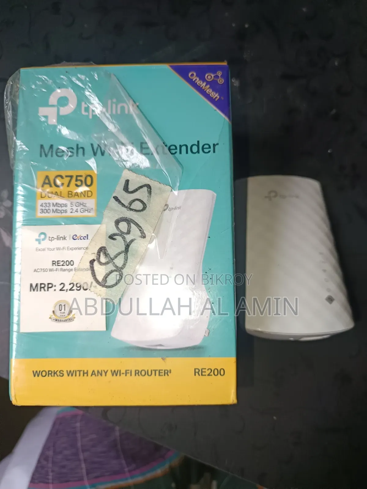 ওয়াইফাই রিপিটার (Wi-Fi Repeater)
