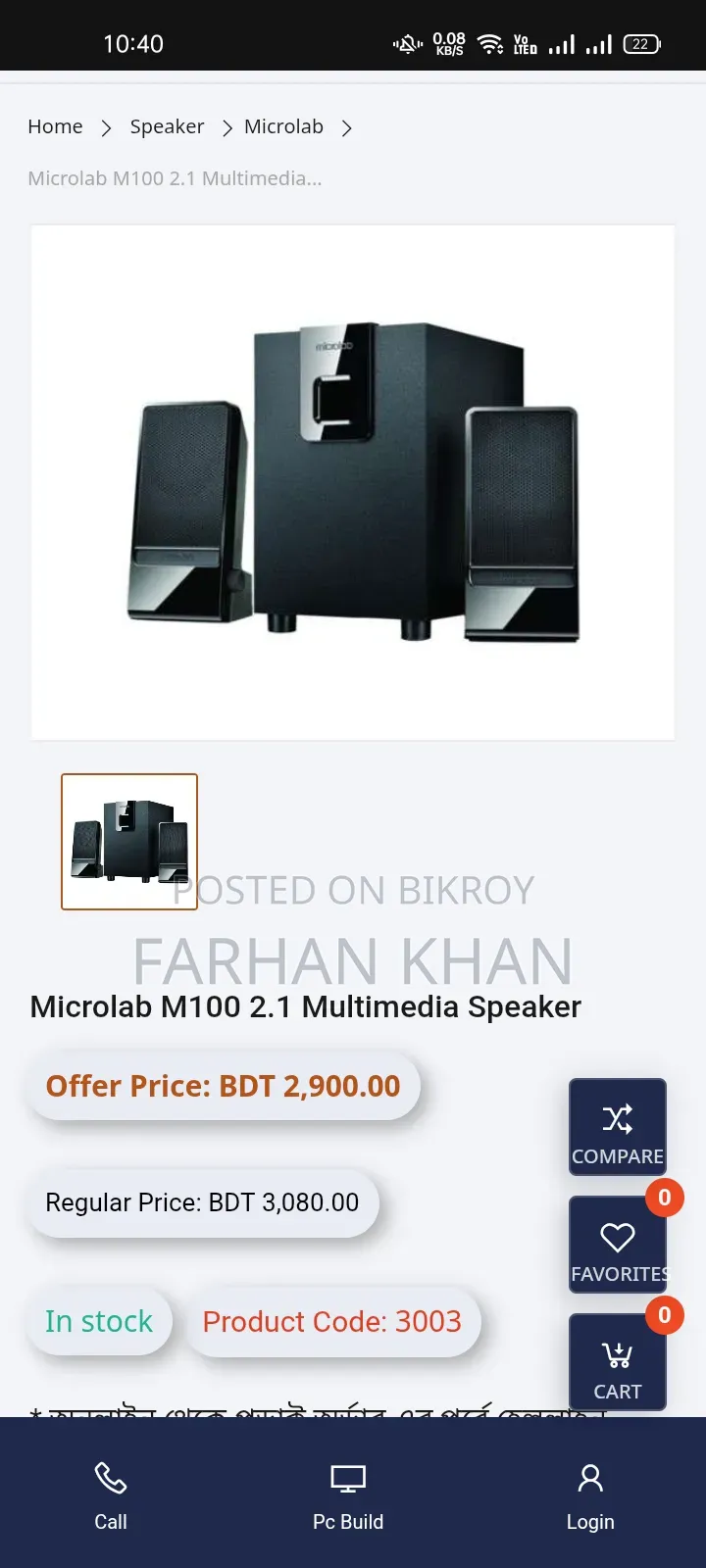 Microlab M100 2.1 Multimedia Speaker