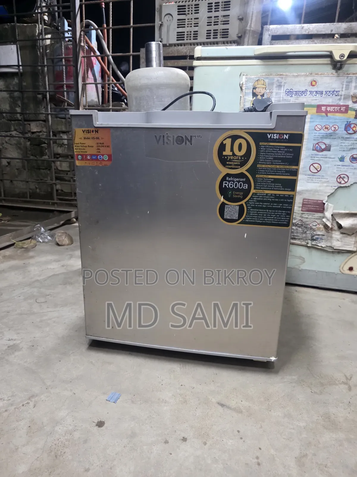 ৫০ লিটার ফ্রিজ ডিপ সহো