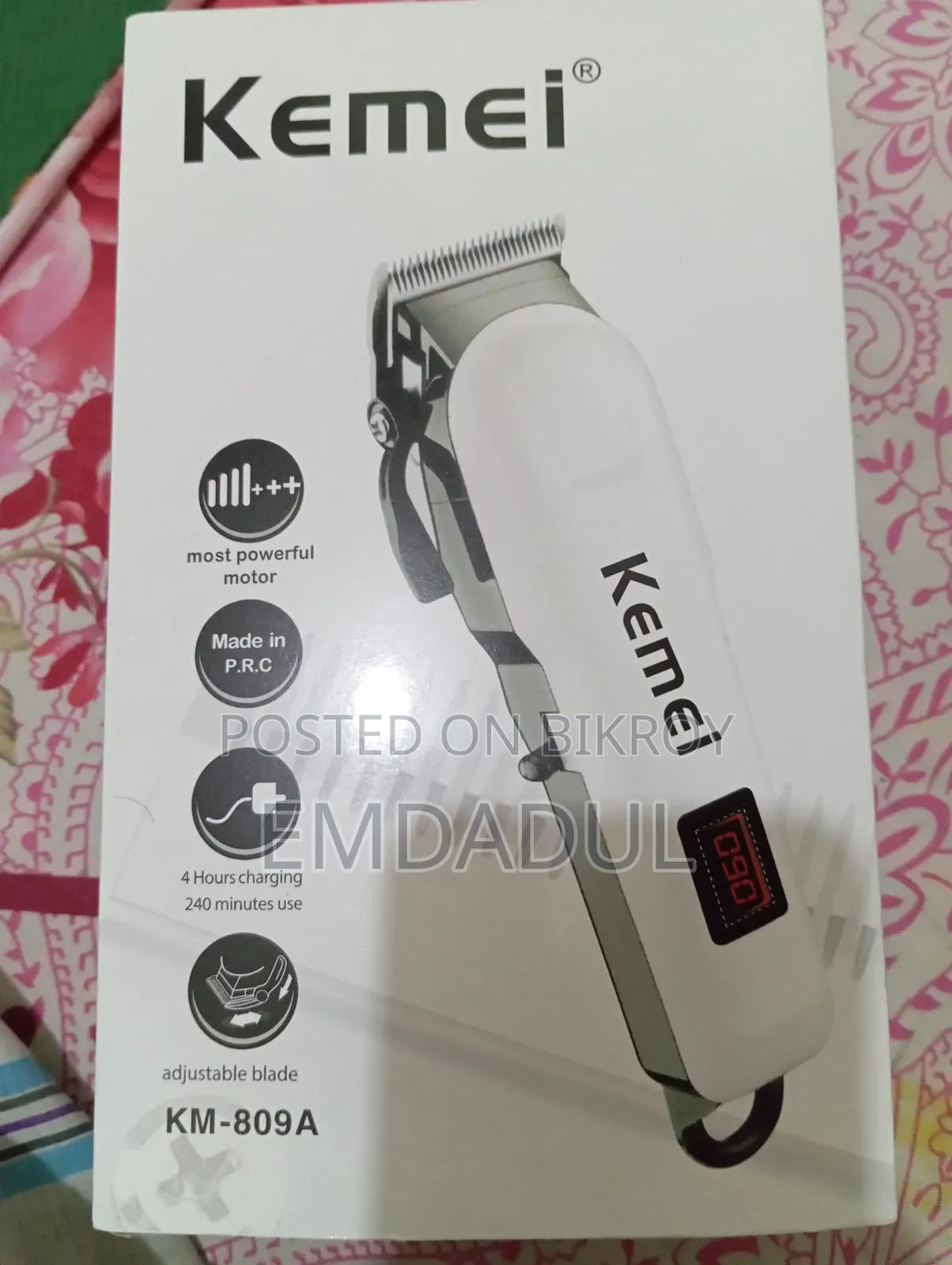 ছেলেদের ট্রিমার
