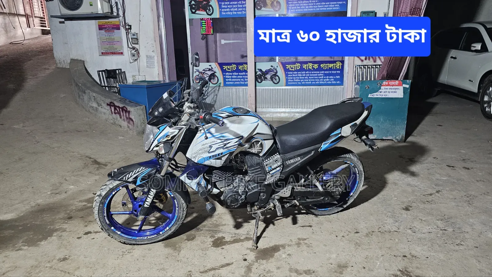 Yamaha FZ 2013 White