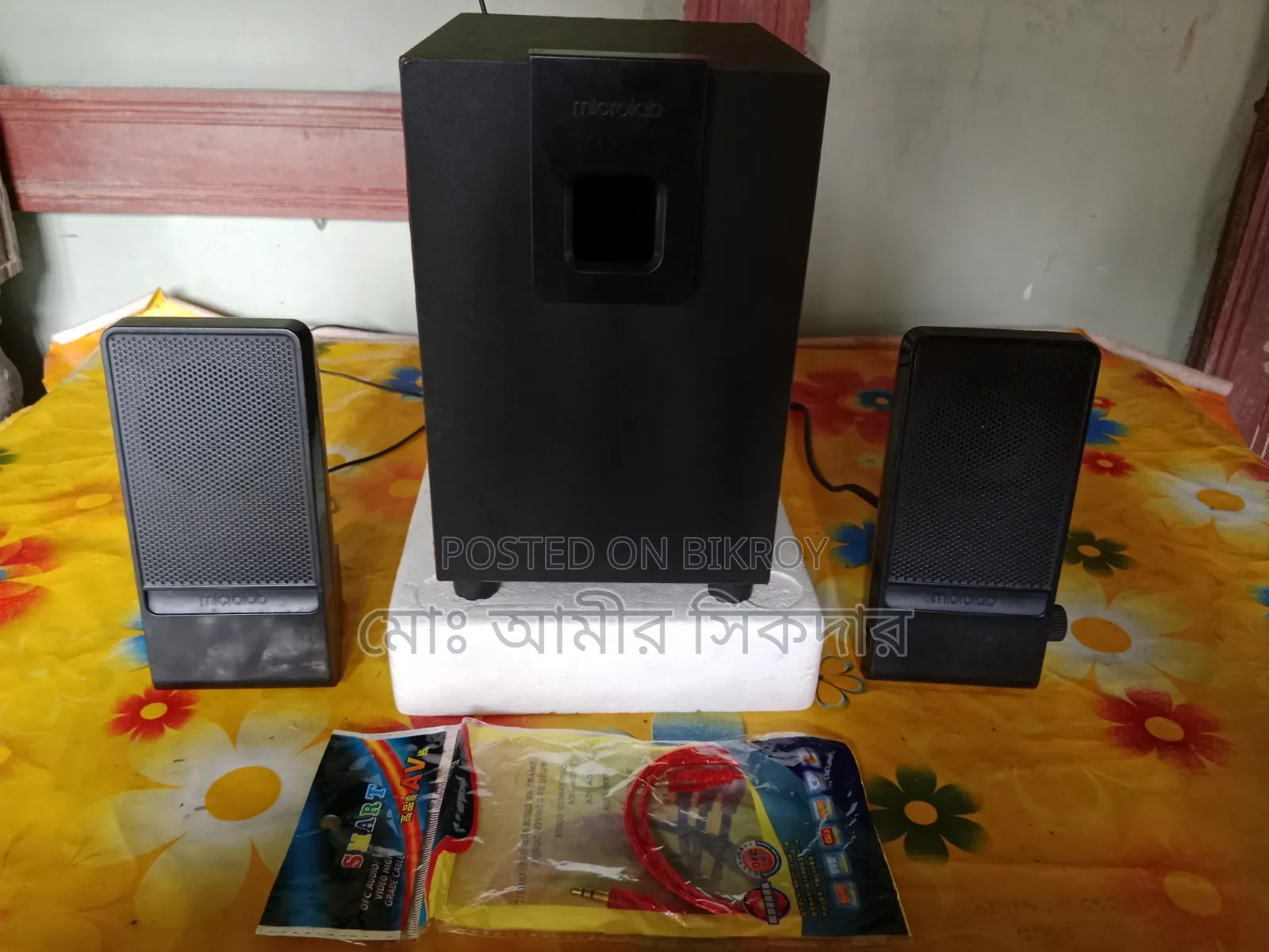 সাউন্ড স্পিকার সিস্টেম