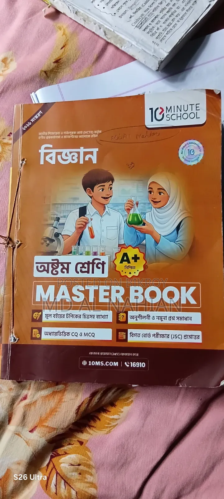 10 Ms Master Book