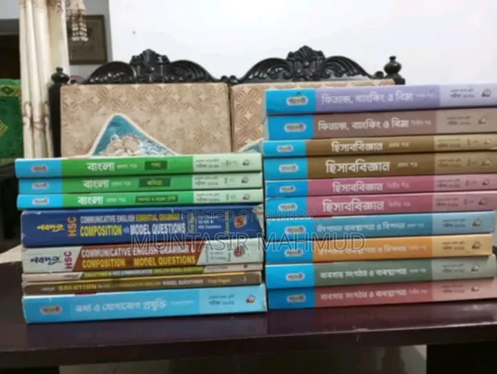 HSC ব্যবসায় শিক্ষা Guide বই বিক্রি হবে